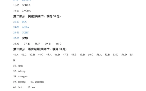 26届高三模拟预测一英语答案_2025年10月_251008四川省眉山中学校2026届高三上学期模拟预测一_四川省眉山中学校2026届高三上学期模拟预测一英语