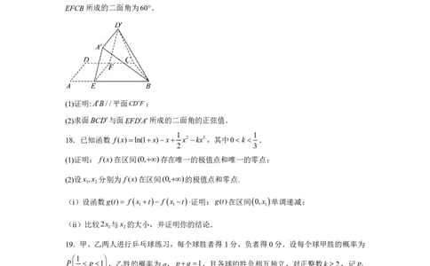 贵州​​​2025年高考全国二卷数学高考真题解析_1.高考2025全国各省真题+答案_2.高考数学试题及答案
