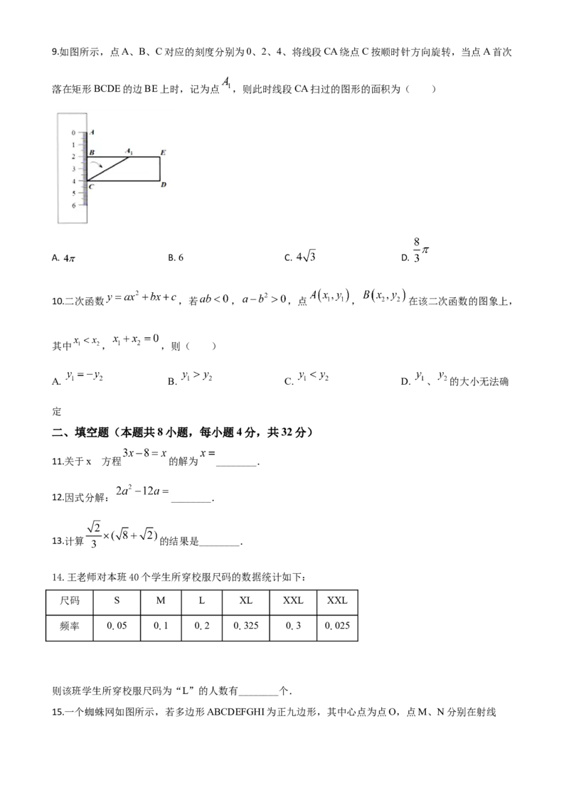 精品解析：湖南省株洲市2020年中考数学真题（原卷版）_中考真题_2.数学中考真题2015-2024年_2020全国多省多地中考数学真题126份_2020年中考真题精品解析数学（湖南株洲卷）精编word版