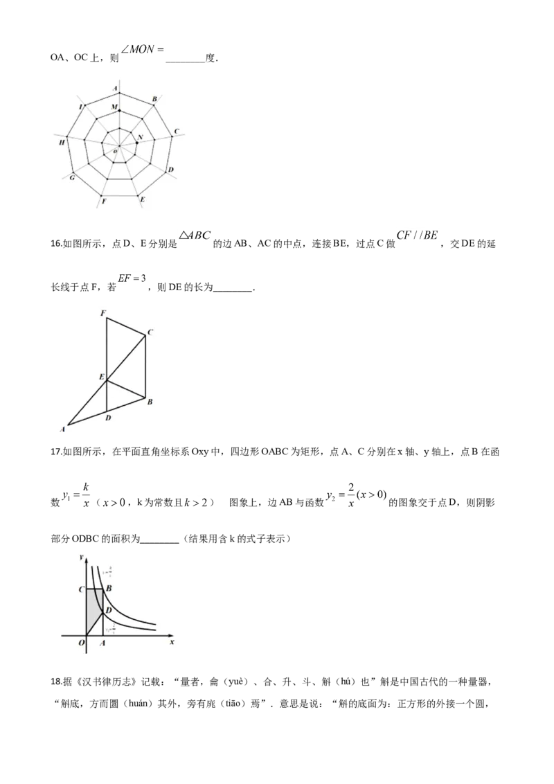 精品解析：湖南省株洲市2020年中考数学真题（原卷版）_中考真题_2.数学中考真题2015-2024年_2020全国多省多地中考数学真题126份_2020年中考真题精品解析数学（湖南株洲卷）精编word版
