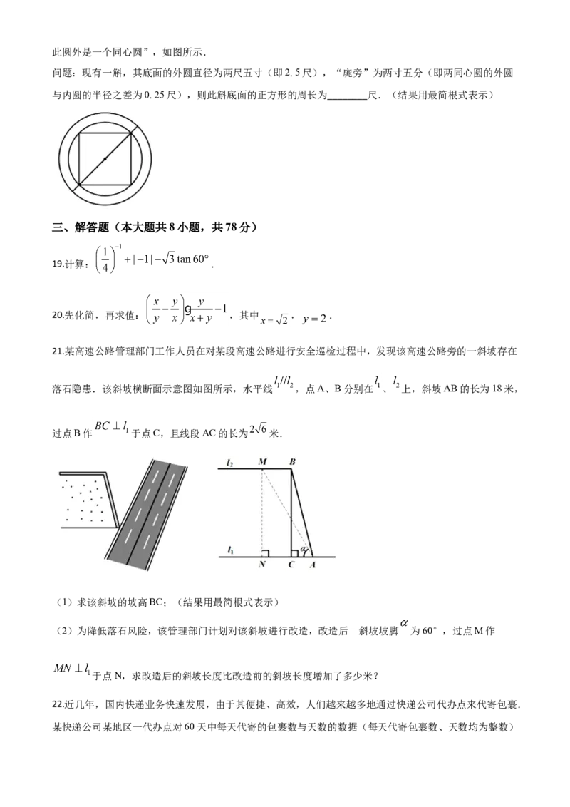 精品解析：湖南省株洲市2020年中考数学真题（原卷版）_中考真题_2.数学中考真题2015-2024年_2020全国多省多地中考数学真题126份_2020年中考真题精品解析数学（湖南株洲卷）精编word版