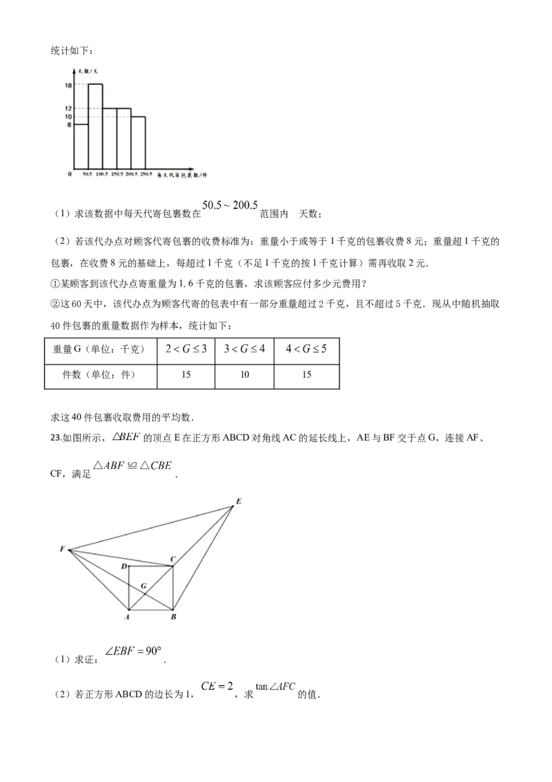 精品解析：湖南省株洲市2020年中考数学真题（原卷版）_中考真题_2.数学中考真题2015-2024年_2020全国多省多地中考数学真题126份_2020年中考真题精品解析数学（湖南株洲卷）精编word版
