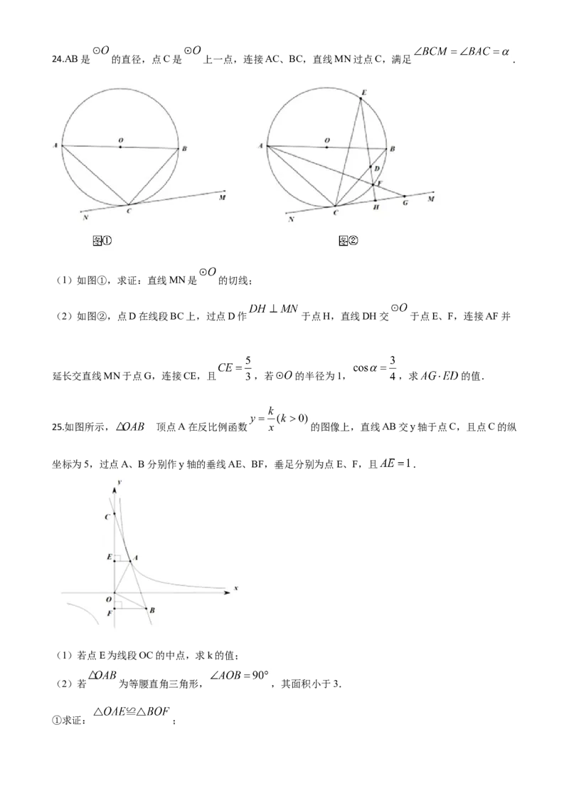 精品解析：湖南省株洲市2020年中考数学真题（原卷版）_中考真题_2.数学中考真题2015-2024年_2020全国多省多地中考数学真题126份_2020年中考真题精品解析数学（湖南株洲卷）精编word版