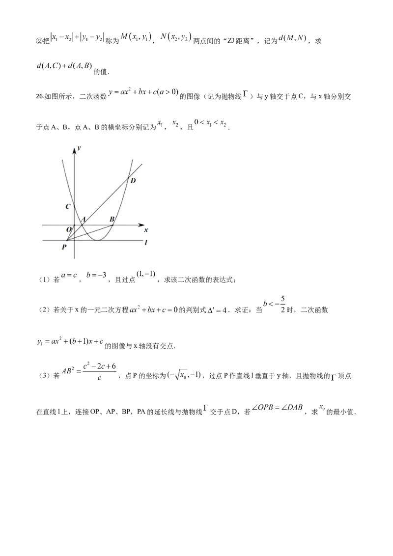 精品解析：湖南省株洲市2020年中考数学真题（原卷版）_中考真题_2.数学中考真题2015-2024年_2020全国多省多地中考数学真题126份_2020年中考真题精品解析数学（湖南株洲卷）精编word版