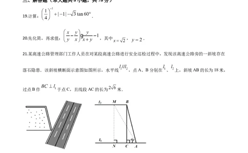 精品解析：湖南省株洲市2020年中考数学真题（原卷版）_中考真题_2.数学中考真题2015-2024年_2020全国多省多地中考数学真题126份_2020年中考真题精品解析数学（湖南株洲卷）精编word版