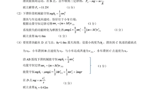 2026届浙江A9协作体高三上学期一模物理答案_2025年8月_250826浙江省A9协作体暑假返校联考_2026届浙江A9协作体高三上学期一模物理试题+答案
