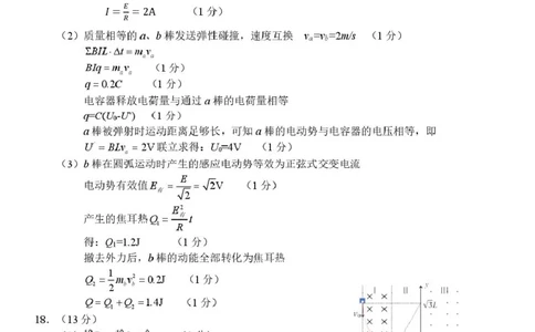 2026届浙江A9协作体高三上学期一模物理答案_2025年8月_250826浙江省A9协作体暑假返校联考_2026届浙江A9协作体高三上学期一模物理试题+答案
