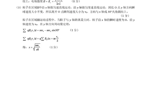 2026届浙江A9协作体高三上学期一模物理答案_2025年8月_250826浙江省A9协作体暑假返校联考_2026届浙江A9协作体高三上学期一模物理试题+答案