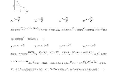精品解析：湖北省孝感市2020年中考数学试题（原卷版）_中考真题_2.数学中考真题2015-2024年_2020全国多省多地中考数学真题126份_2020年中考真题精品解析数学（湖北孝感卷）精编word版