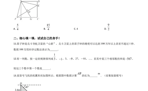 精品解析：湖北省孝感市2020年中考数学试题（原卷版）_中考真题_2.数学中考真题2015-2024年_2020全国多省多地中考数学真题126份_2020年中考真题精品解析数学（湖北孝感卷）精编word版