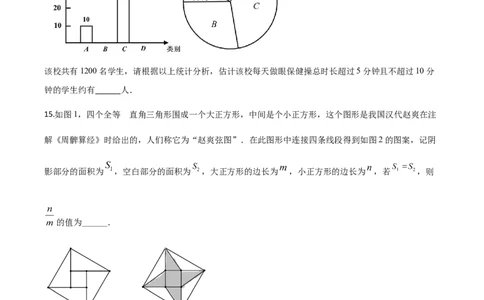 精品解析：湖北省孝感市2020年中考数学试题（原卷版）_中考真题_2.数学中考真题2015-2024年_2020全国多省多地中考数学真题126份_2020年中考真题精品解析数学（湖北孝感卷）精编word版
