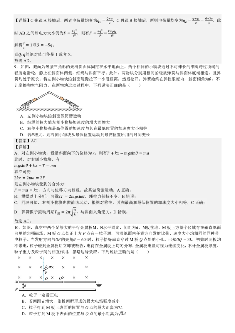河北物理-答案_1.高考2025全国各省真题+答案_00.2025各省市高考真题及答案（按省份分类）_9、河北卷（全科，持续更新）_4.物理