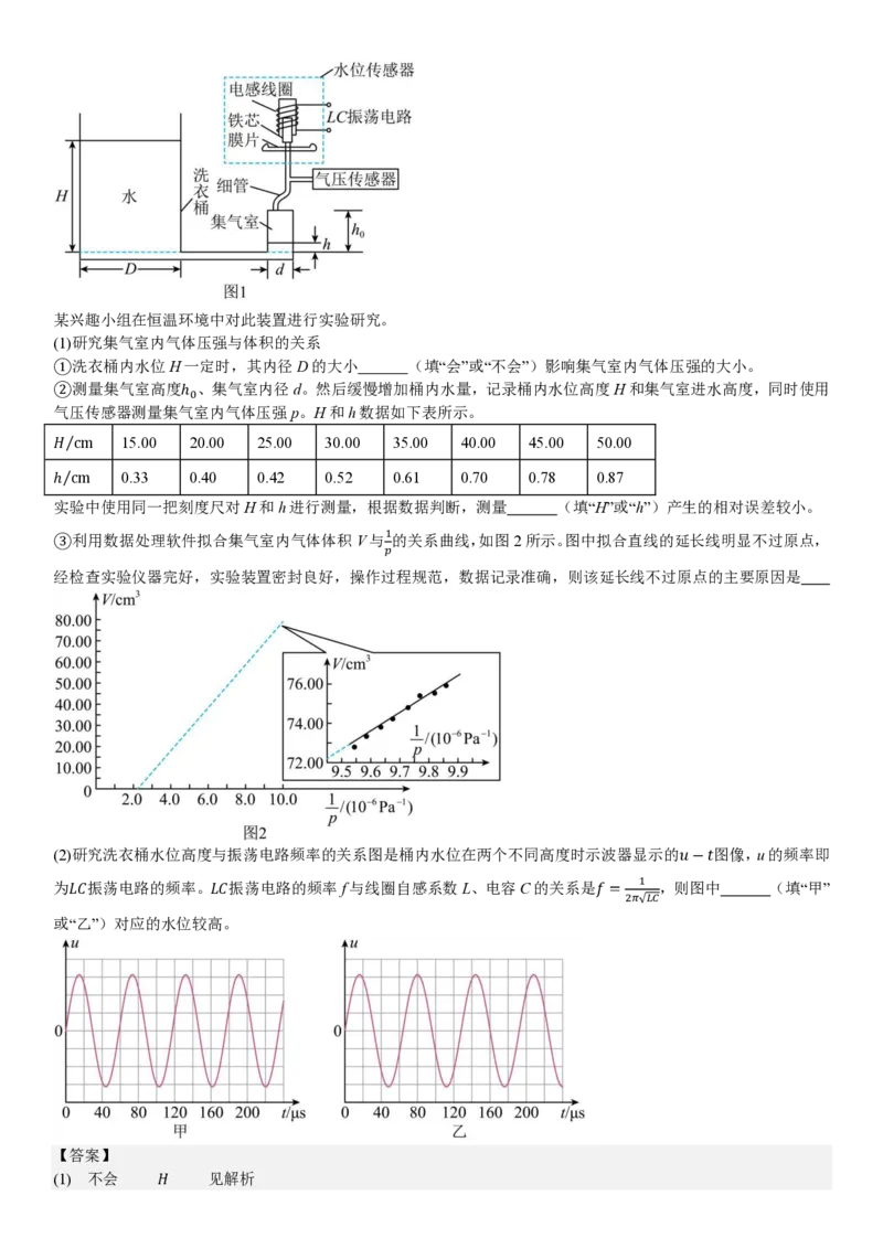 河北物理-答案_1.高考2025全国各省真题+答案_00.2025各省市高考真题及答案（按省份分类）_9、河北卷（全科，持续更新）_4.物理