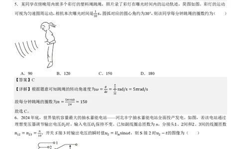 河北物理-答案_1.高考2025全国各省真题+答案_00.2025各省市高考真题及答案（按省份分类）_9、河北卷（全科，持续更新）_4.物理