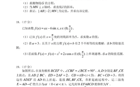 2025届辽宁沈阳高三下学期教学质量监测（三）数学试题+答案_2025年5月_250514辽宁省沈阳市2025届高三下学期教学质量监测（三）
