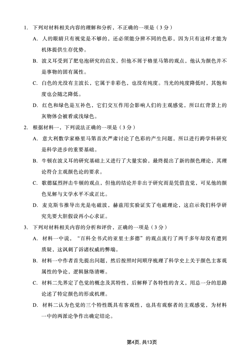 2025届重庆主城五区一诊语文_2025年1月_250116重庆主城五区一诊暨九龙坡高2025届学业质量调研抽测（全科）_2025届重庆主城五区一诊语文