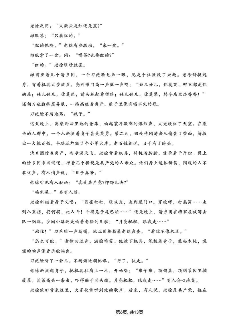 2025届重庆主城五区一诊语文_2025年1月_250116重庆主城五区一诊暨九龙坡高2025届学业质量调研抽测（全科）_2025届重庆主城五区一诊语文