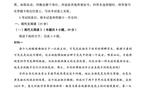2025届重庆主城五区一诊语文_2025年1月_250116重庆主城五区一诊暨九龙坡高2025届学业质量调研抽测（全科）_2025届重庆主城五区一诊语文