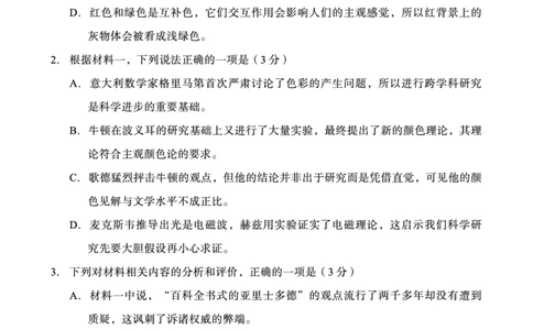 2025届重庆主城五区一诊语文_2025年1月_250116重庆主城五区一诊暨九龙坡高2025届学业质量调研抽测（全科）_2025届重庆主城五区一诊语文