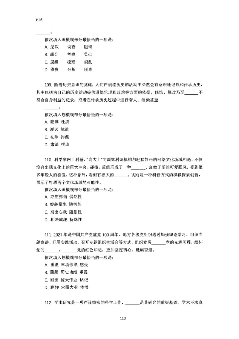 言语理解刷题讲义&mdash;&mdash;阿里木江_2026考公资料_（08）刘文超&威猛公考（阿里木江）_2024阿里木江李威猛合集_1言语理解刷题课-阿里木江