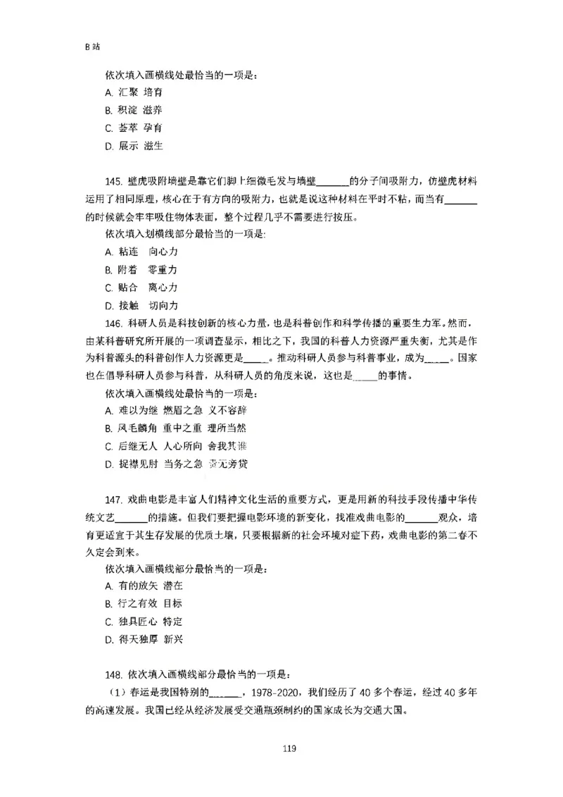 言语理解刷题讲义&mdash;&mdash;阿里木江_2026考公资料_（08）刘文超&威猛公考（阿里木江）_2024阿里木江李威猛合集_1言语理解刷题课-阿里木江
