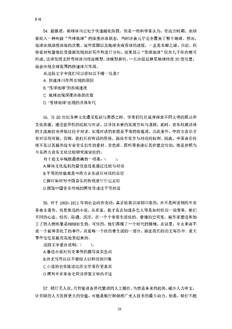 言语理解刷题讲义&mdash;&mdash;阿里木江_2026考公资料_（08）刘文超&威猛公考（阿里木江）_2024阿里木江李威猛合集_1言语理解刷题课-阿里木江