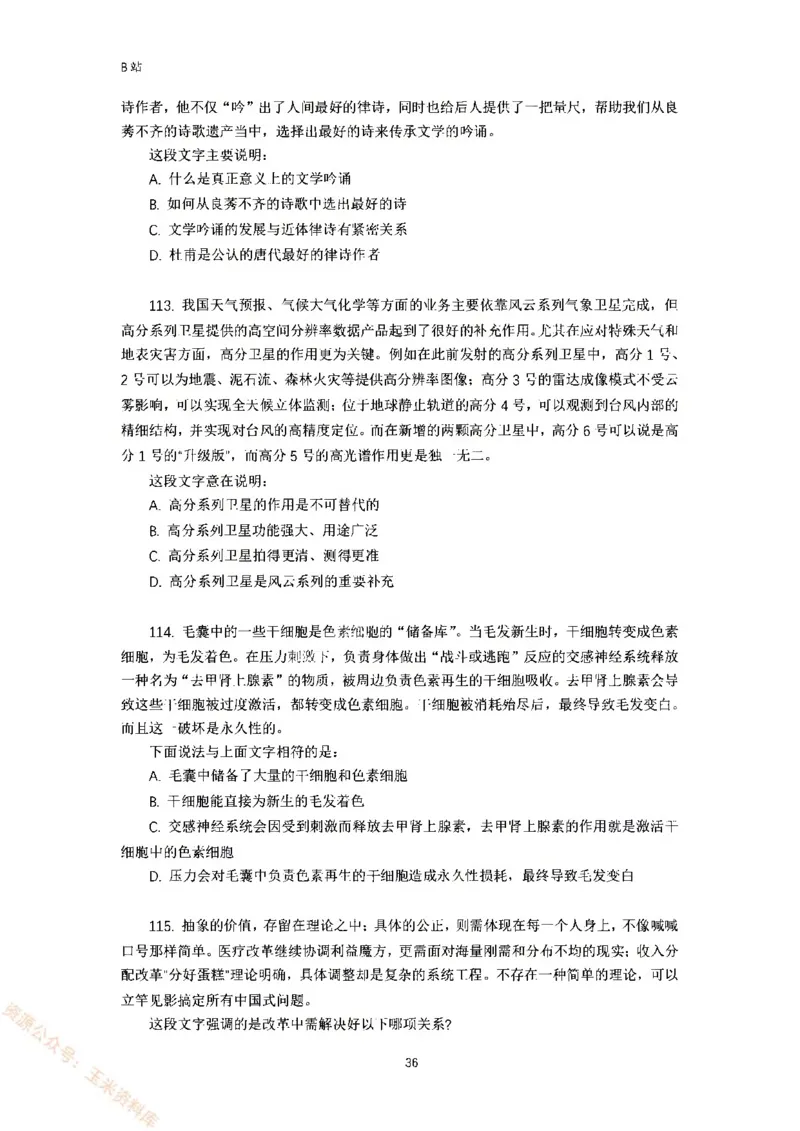 言语理解刷题讲义&mdash;&mdash;阿里木江_2026考公资料_（08）刘文超&威猛公考（阿里木江）_2024阿里木江李威猛合集_1言语理解刷题课-阿里木江