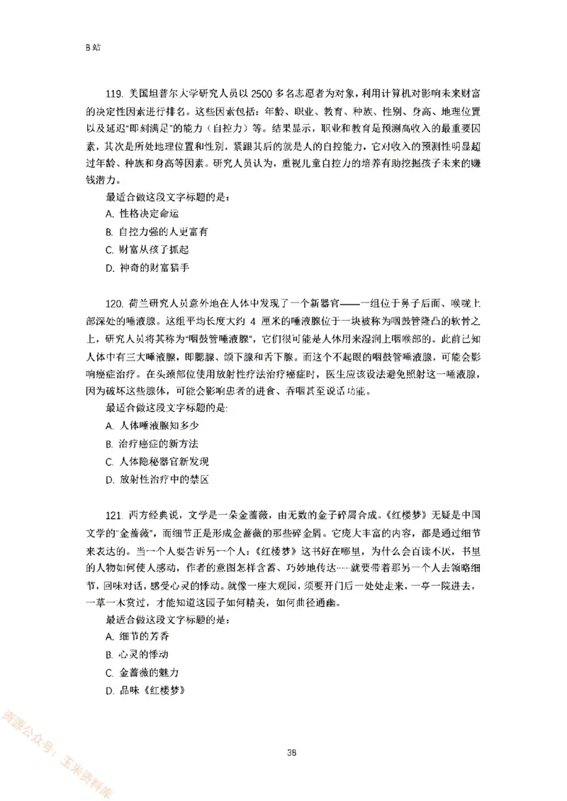 言语理解刷题讲义&mdash;&mdash;阿里木江_2026考公资料_（08）刘文超&威猛公考（阿里木江）_2024阿里木江李威猛合集_1言语理解刷题课-阿里木江