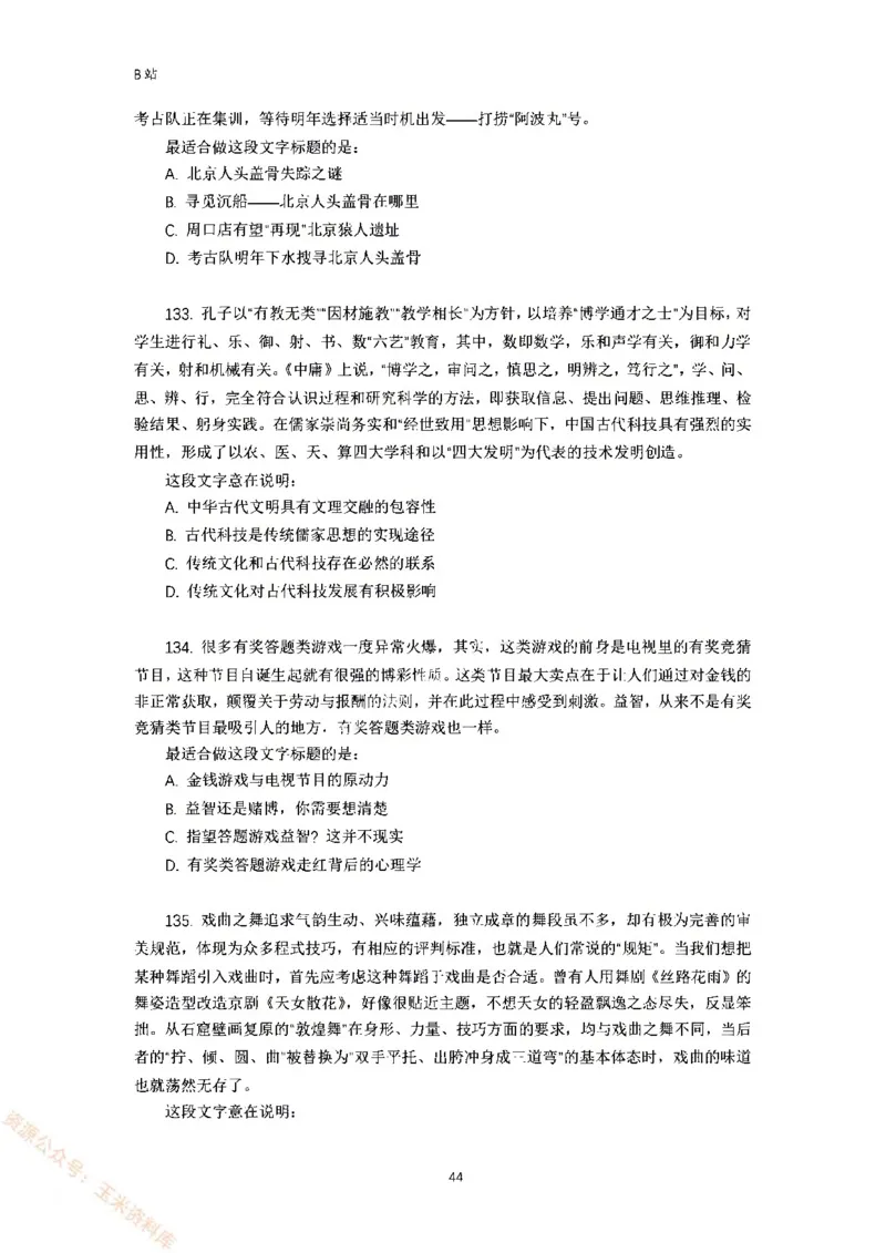 言语理解刷题讲义&mdash;&mdash;阿里木江_2026考公资料_（08）刘文超&威猛公考（阿里木江）_2024阿里木江李威猛合集_1言语理解刷题课-阿里木江