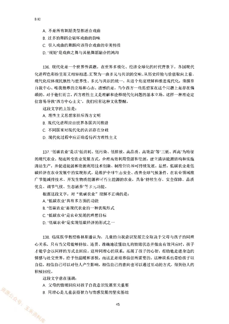 言语理解刷题讲义&mdash;&mdash;阿里木江_2026考公资料_（08）刘文超&威猛公考（阿里木江）_2024阿里木江李威猛合集_1言语理解刷题课-阿里木江