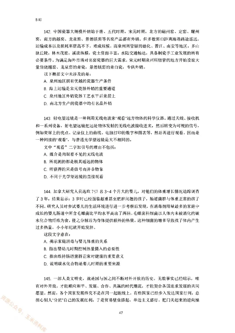 言语理解刷题讲义&mdash;&mdash;阿里木江_2026考公资料_（08）刘文超&威猛公考（阿里木江）_2024阿里木江李威猛合集_1言语理解刷题课-阿里木江