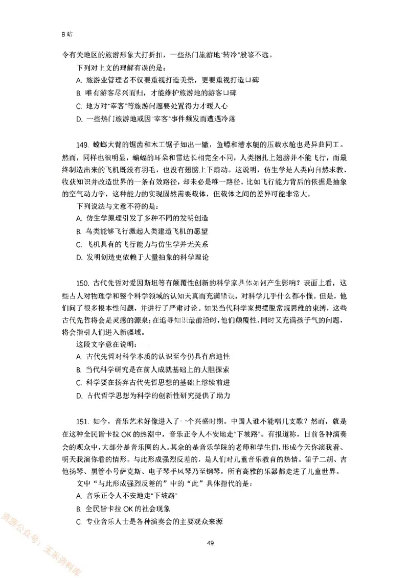言语理解刷题讲义&mdash;&mdash;阿里木江_2026考公资料_（08）刘文超&威猛公考（阿里木江）_2024阿里木江李威猛合集_1言语理解刷题课-阿里木江