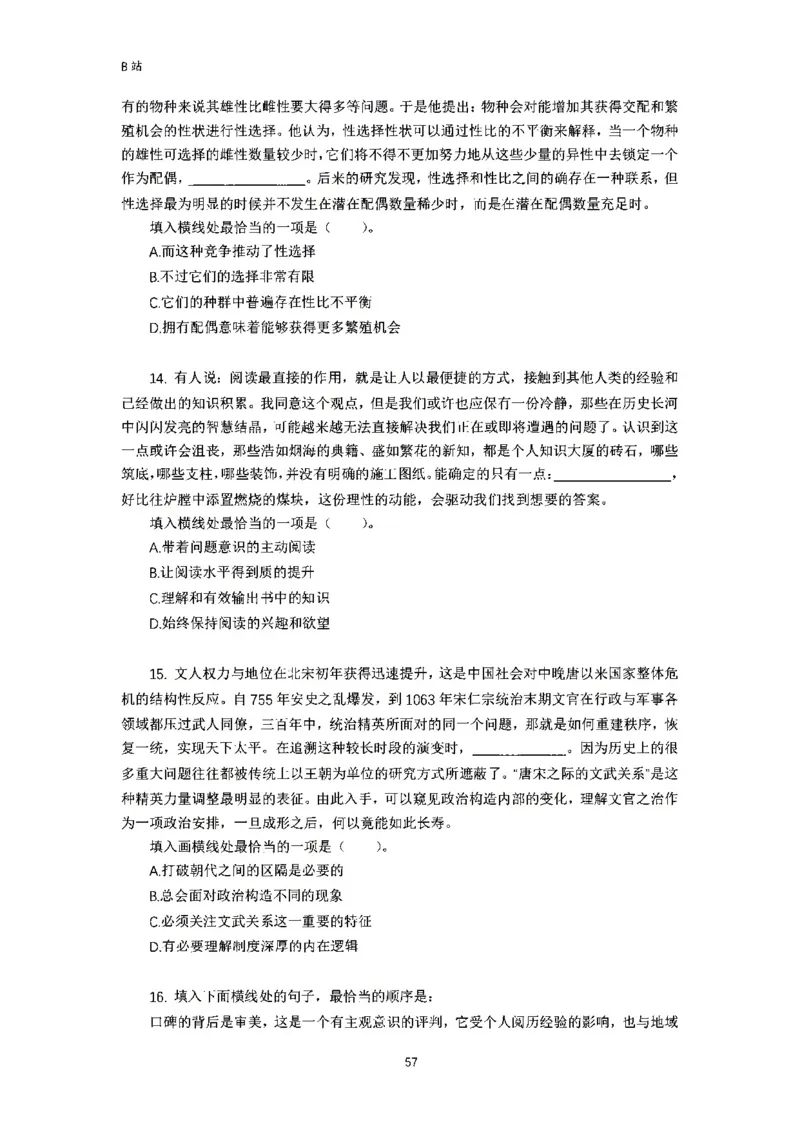 言语理解刷题讲义&mdash;&mdash;阿里木江_2026考公资料_（08）刘文超&威猛公考（阿里木江）_2024阿里木江李威猛合集_1言语理解刷题课-阿里木江
