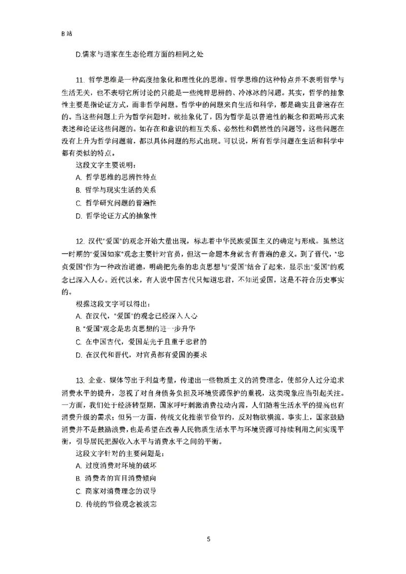 言语理解刷题讲义&mdash;&mdash;阿里木江_2026考公资料_（08）刘文超&威猛公考（阿里木江）_2024阿里木江李威猛合集_1言语理解刷题课-阿里木江