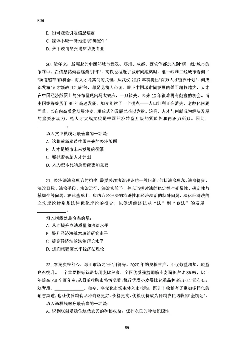 言语理解刷题讲义&mdash;&mdash;阿里木江_2026考公资料_（08）刘文超&威猛公考（阿里木江）_2024阿里木江李威猛合集_1言语理解刷题课-阿里木江