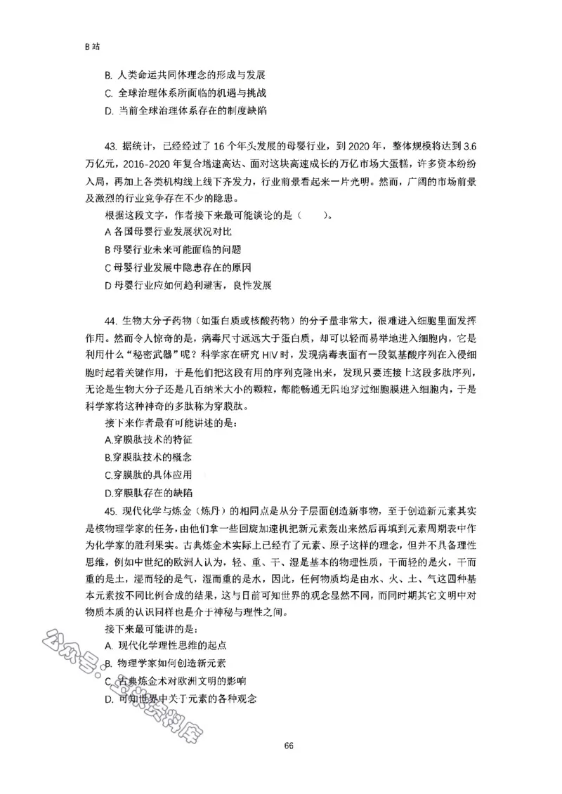 言语理解刷题讲义&mdash;&mdash;阿里木江_2026考公资料_（08）刘文超&威猛公考（阿里木江）_2024阿里木江李威猛合集_1言语理解刷题课-阿里木江