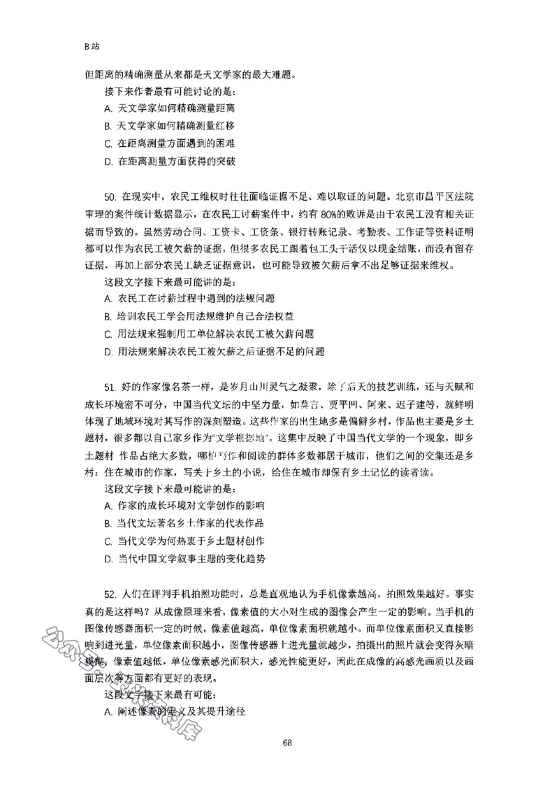 言语理解刷题讲义&mdash;&mdash;阿里木江_2026考公资料_（08）刘文超&威猛公考（阿里木江）_2024阿里木江李威猛合集_1言语理解刷题课-阿里木江