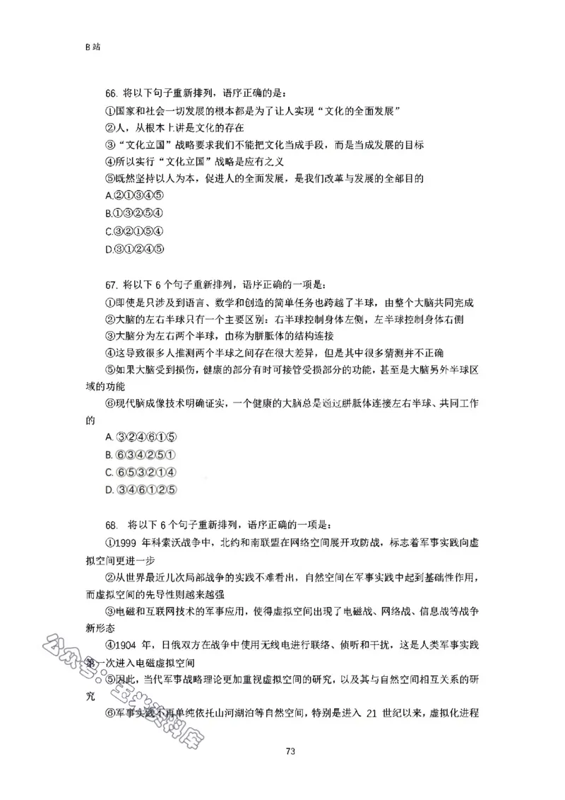 言语理解刷题讲义&mdash;&mdash;阿里木江_2026考公资料_（08）刘文超&威猛公考（阿里木江）_2024阿里木江李威猛合集_1言语理解刷题课-阿里木江
