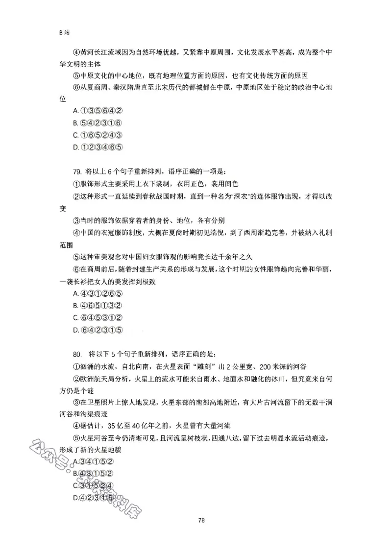 言语理解刷题讲义&mdash;&mdash;阿里木江_2026考公资料_（08）刘文超&威猛公考（阿里木江）_2024阿里木江李威猛合集_1言语理解刷题课-阿里木江