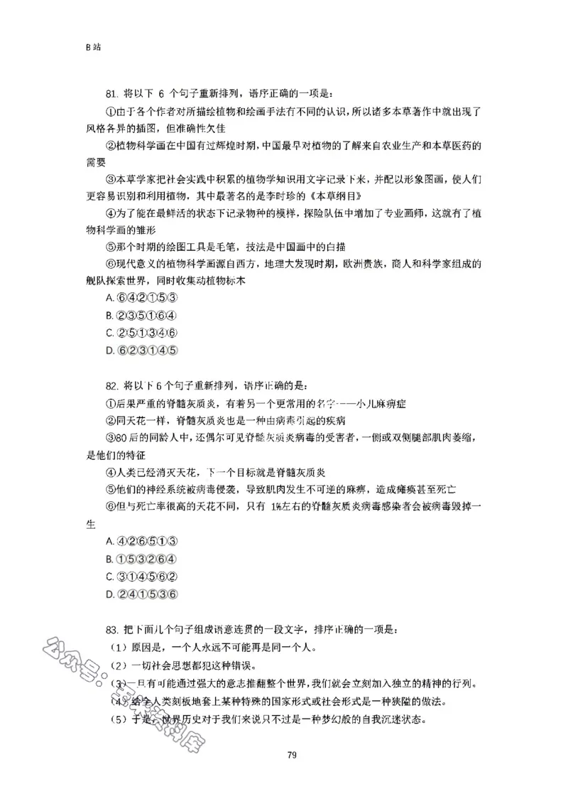 言语理解刷题讲义&mdash;&mdash;阿里木江_2026考公资料_（08）刘文超&威猛公考（阿里木江）_2024阿里木江李威猛合集_1言语理解刷题课-阿里木江