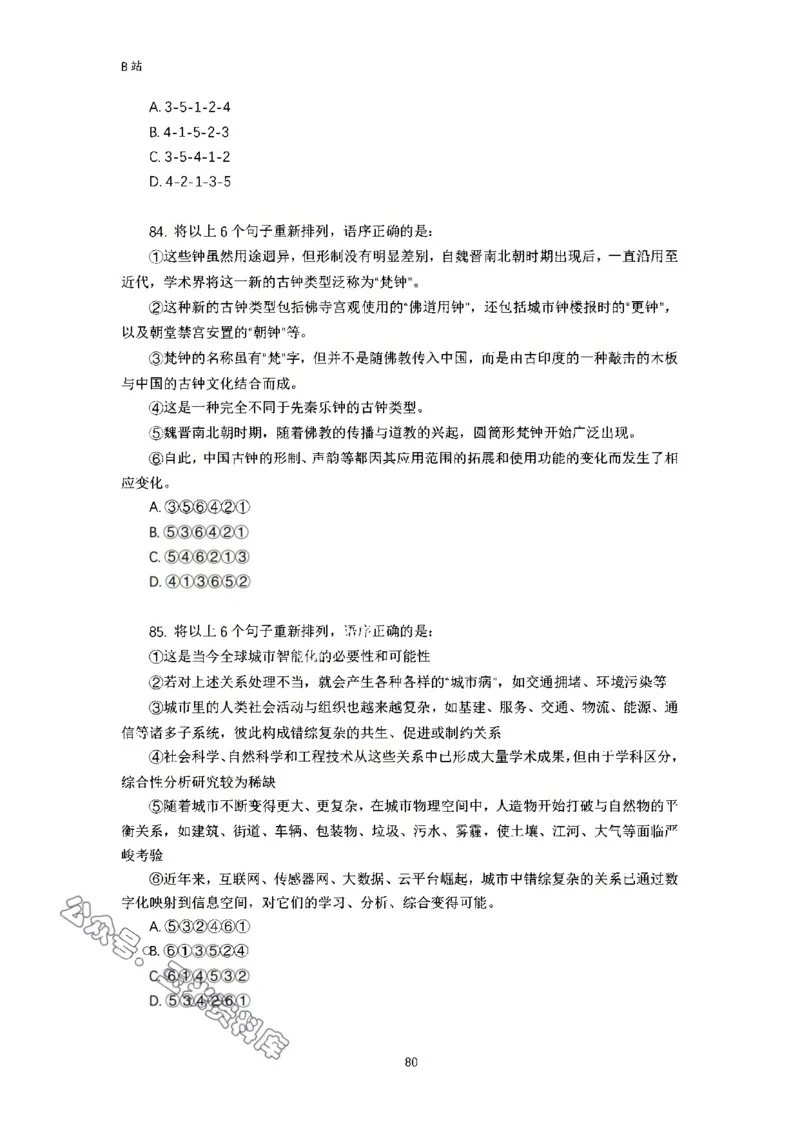 言语理解刷题讲义&mdash;&mdash;阿里木江_2026考公资料_（08）刘文超&威猛公考（阿里木江）_2024阿里木江李威猛合集_1言语理解刷题课-阿里木江