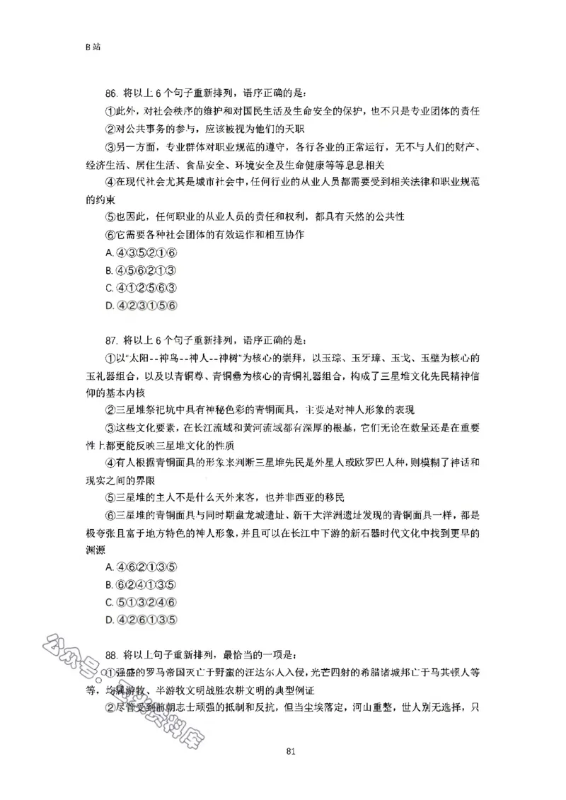 言语理解刷题讲义&mdash;&mdash;阿里木江_2026考公资料_（08）刘文超&威猛公考（阿里木江）_2024阿里木江李威猛合集_1言语理解刷题课-阿里木江