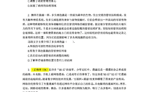 言语理解刷题讲义&mdash;&mdash;阿里木江_2026考公资料_（08）刘文超&威猛公考（阿里木江）_2024阿里木江李威猛合集_1言语理解刷题课-阿里木江