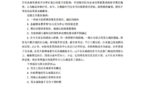 言语理解刷题讲义&mdash;&mdash;阿里木江_2026考公资料_（08）刘文超&威猛公考（阿里木江）_2024阿里木江李威猛合集_1言语理解刷题课-阿里木江