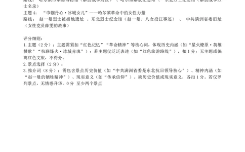 2025年三模历史参考答案(1)_2025年5月_0502黑龙江省哈尔滨市第三中学2025届高三下学期第三次模拟考试（全科）_黑龙江省哈尔滨市第三中学2025届高三第三次模拟考试历史试卷+