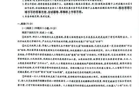 2025届九师联盟高三下学期语文试题_2025年5月_2505082025届九师联盟高三教学质量监测5月仿真模拟联考