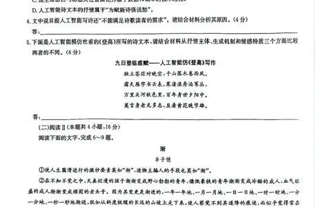 2025届九师联盟高三下学期语文试题_2025年5月_2505082025届九师联盟高三教学质量监测5月仿真模拟联考