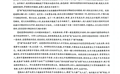 2025届九师联盟高三下学期语文试题_2025年5月_2505082025届九师联盟高三教学质量监测5月仿真模拟联考