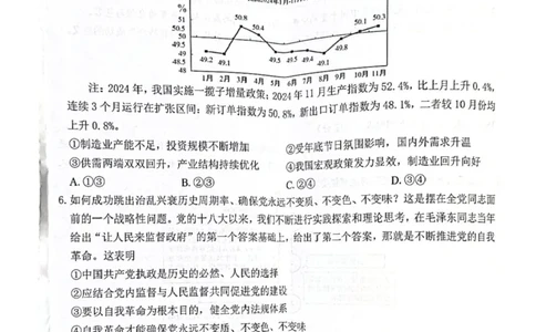 2026届&ldquo;贵百河一南宁二中、武鸣高中&rdquo;8月高三摸底考试政治试卷（含答案）_2025年8月_250822广西省&ldquo;贵百河一南宁二中、武鸣高中&rdquo;2026届8月高三摸底考试（全科）