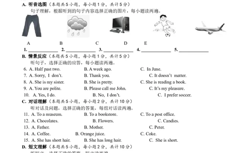 精品解析：新疆2018年中考英语试题（原卷版）_中考真题_3.英语中考真题2015-2024年_2018年全国中考YINGYU209份_新疆维吾尔自治区2018年中考英语试题（word版，含解析，含听力）